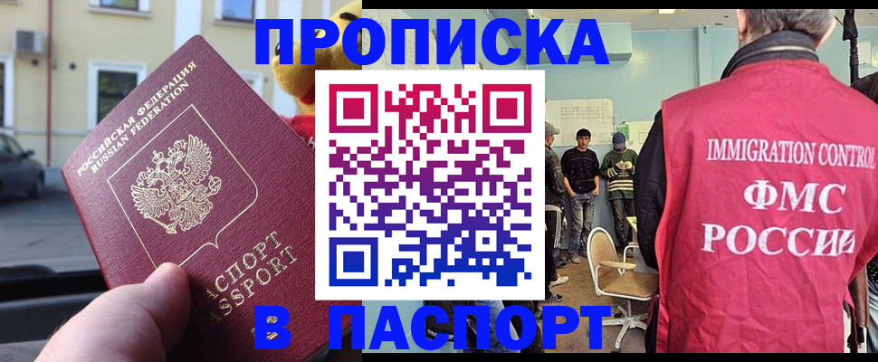 временная регистрация поиск в Соль-Илецке