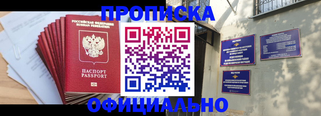 временная регистрация для всех в Соль-Илецке