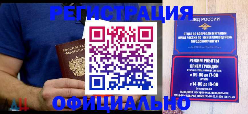 временная регистрация гарантия в Соль-Илецке