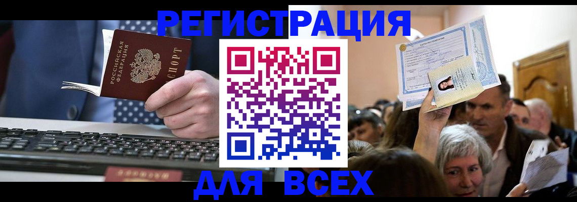 прописка иностранных граждан в Соль-Илецке