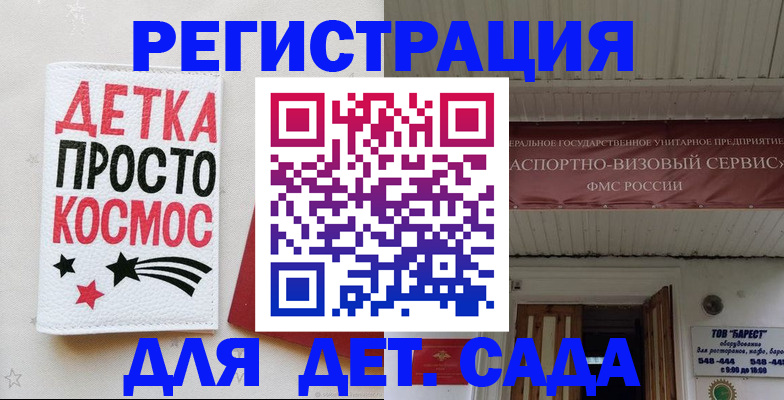временная регистрация надежно в Соль-Илецке