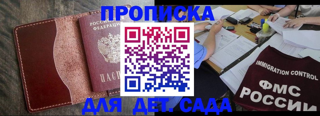 временная регистрация надежно в Соль-Илецке
