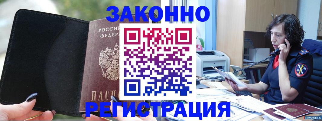 регистрация для школы в Соль-Илецке